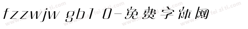 fzzwjw gb1 0字体转换